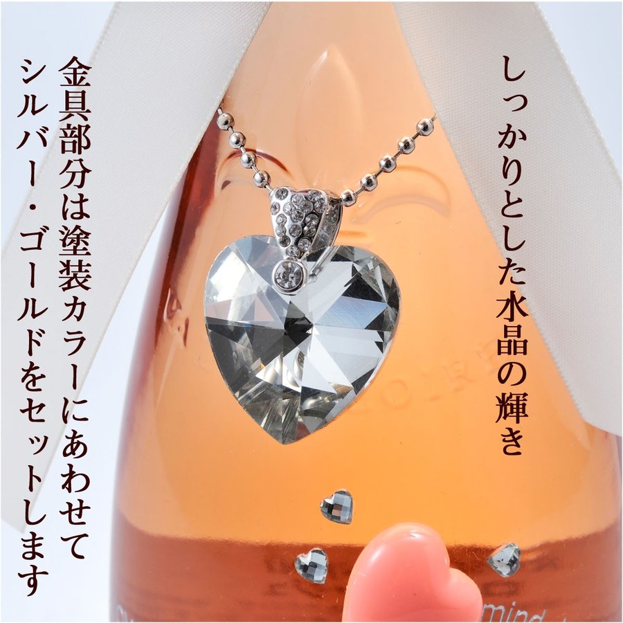 名入れ ギフト SXX デコボトル ロゼ・ダンジュ 750ml クリスタルハートチャーム・リボン・コサージュ付 ギフトBOX入り