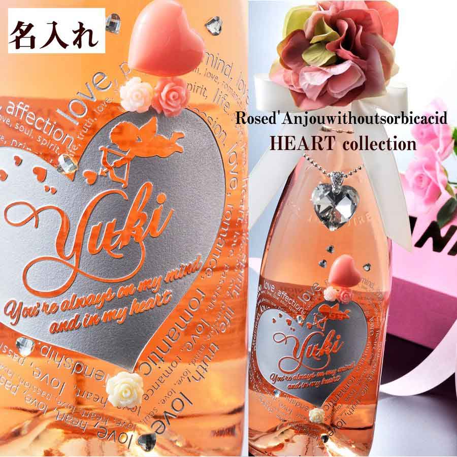 名入れ ギフト SXX デコボトル ロゼ・ダンジュ 750ml クリスタルハートチャーム・リボン・コサージュ付 ギフトBOX入り