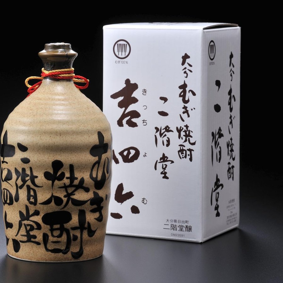名入れ 陶器 二階堂・吉四六 大分麦焼酎 720ml | エンジェリック