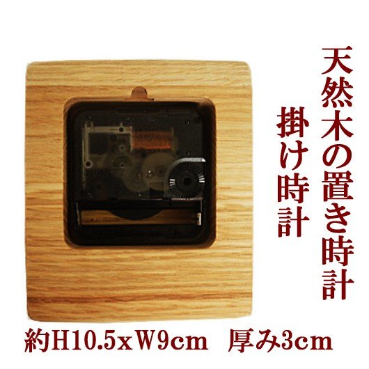 名入れ PLAM オーク木製クロック