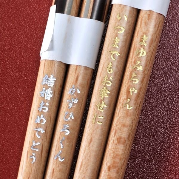 名入れ 結婚祝い 木製 新郎新婦夫婦箸