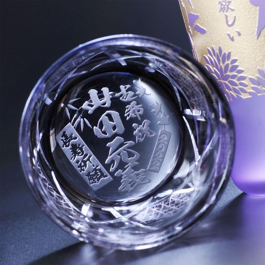 名入れ 江戸菱硝子 モダン 切子 2点ペア 芋焼酎 魔王 25度 720mlセット コサージュ付 ギフトBOX入り