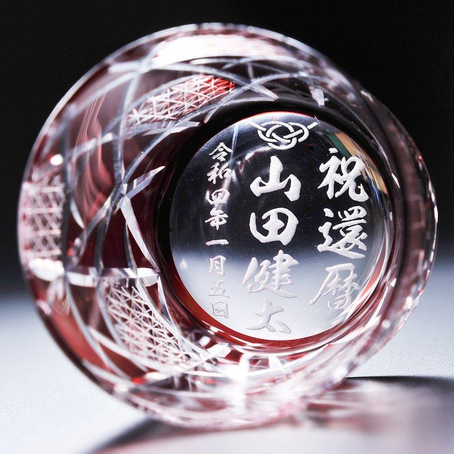 名入れ 江戸菱硝子 モダン 切子 2点ペア 芋焼酎 魔王 25度 720mlセット コサージュ付 ギフトBOX入り