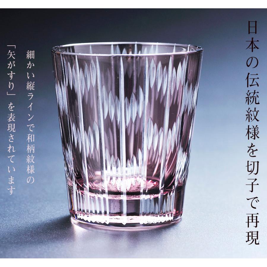 名入れ 芋焼酎 海童 春雲紫 900ml 江戸菱硝子 切子 ロックグラス 矢絣 紫 セット 木箱入り