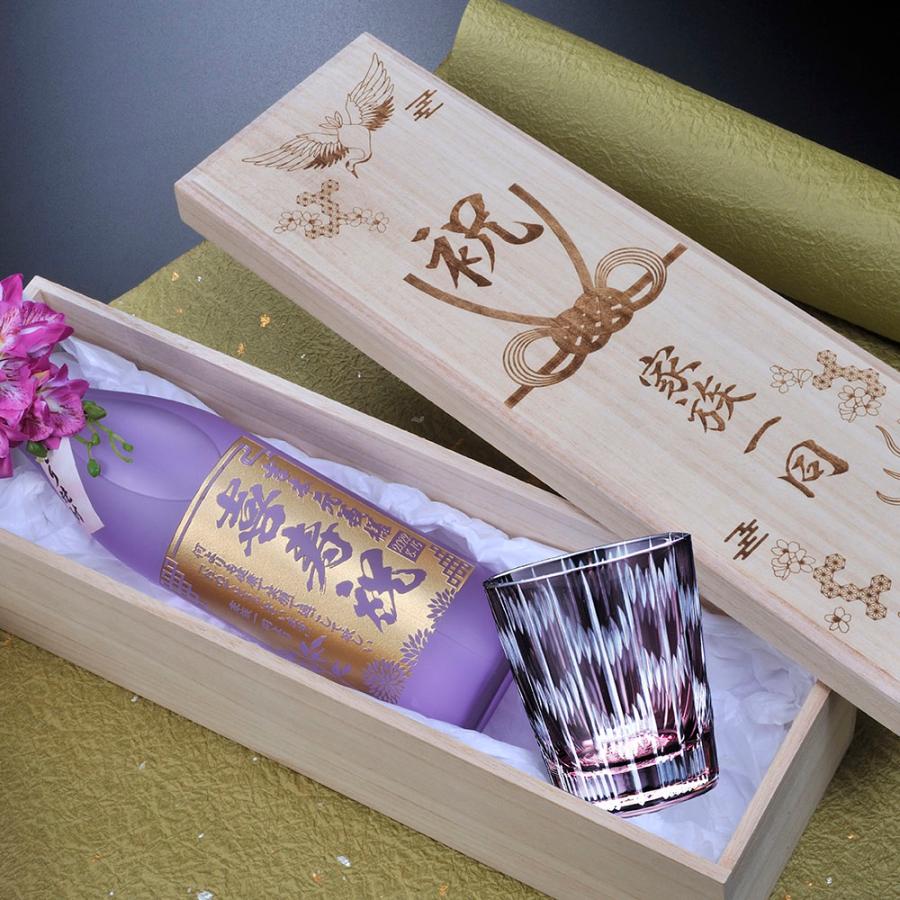 名入れ 芋焼酎 海童 春雲紫 900ml 江戸菱硝子 切子 ロックグラス 矢絣 紫 セット 木箱入り