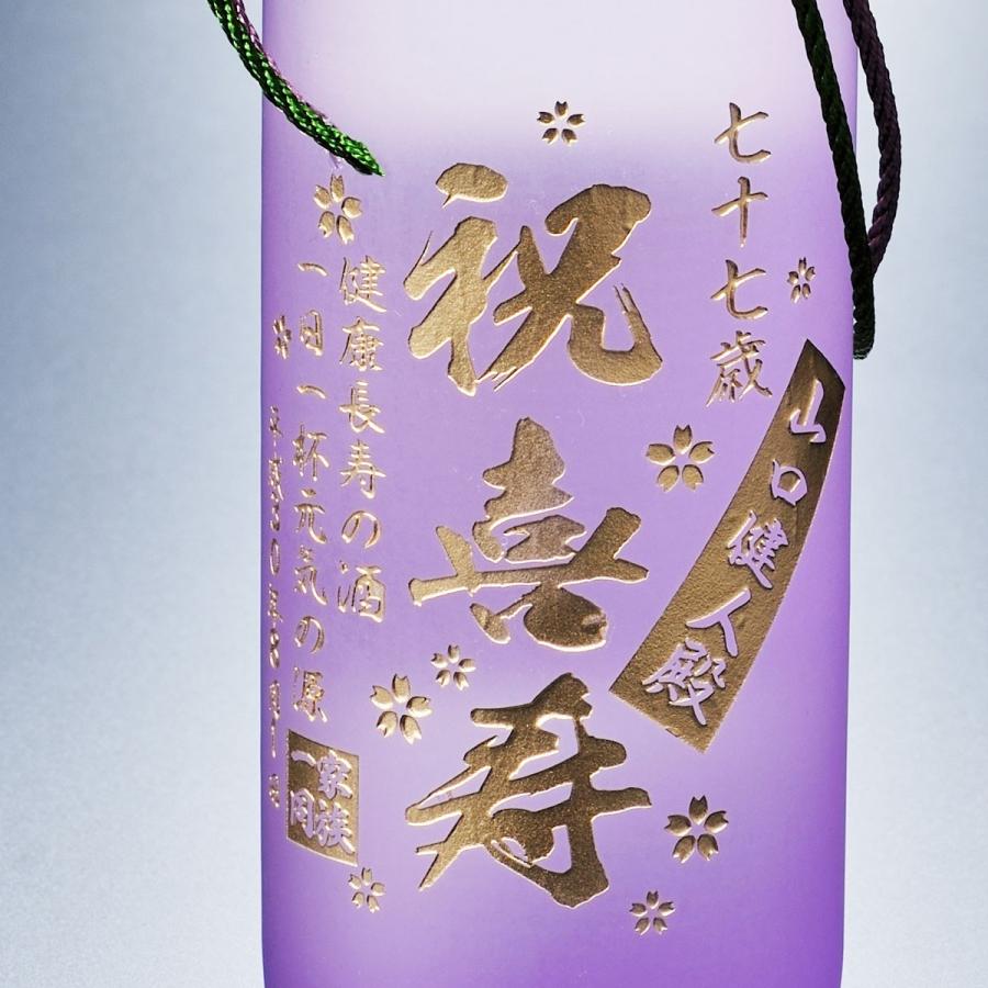 名入れ 芋焼酎 海童 春雲紫 900ml 江戸菱硝子 切子 ロックグラス 矢絣 紫 セット 木箱入り