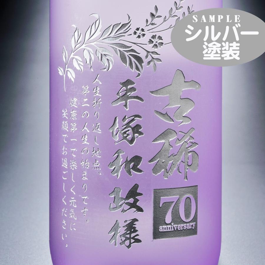 名入れ 芋焼酎 海童 春雲紫 900ml 江戸菱硝子 切子 ロックグラス 矢絣 紫 セット 木箱入り