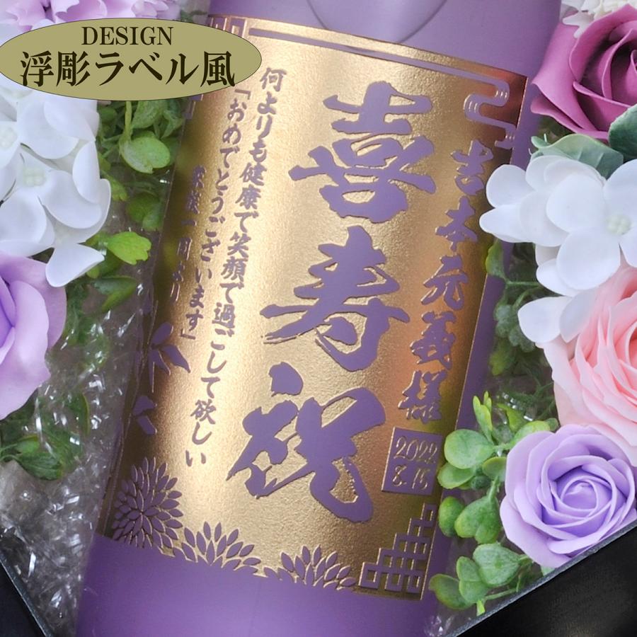 名入れ 芋焼酎 海童 春雲紫 900ml 江戸菱硝子 切子 ロックグラス 矢絣 紫 セット 木箱入り
