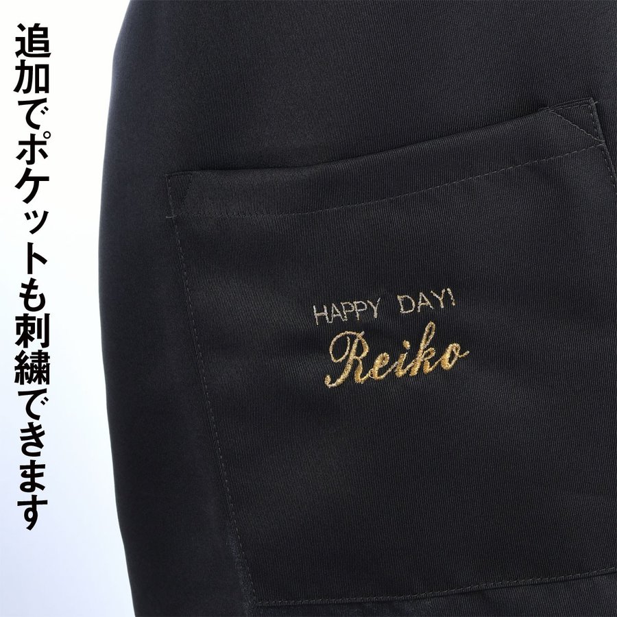 名入れ 刺繍 シンプルエプロン