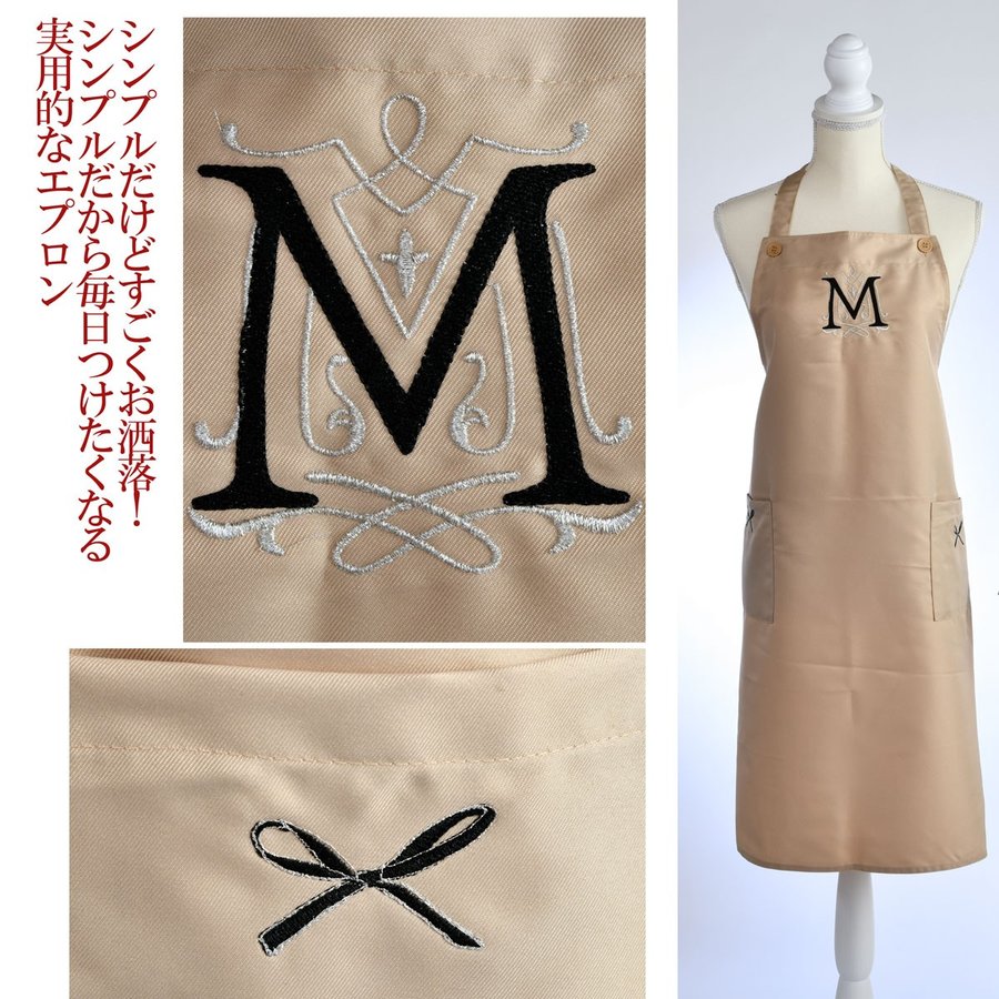 名入れ 刺繍 シンプルエプロン