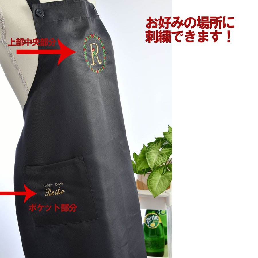名入れ 刺繍 シンプルエプロン