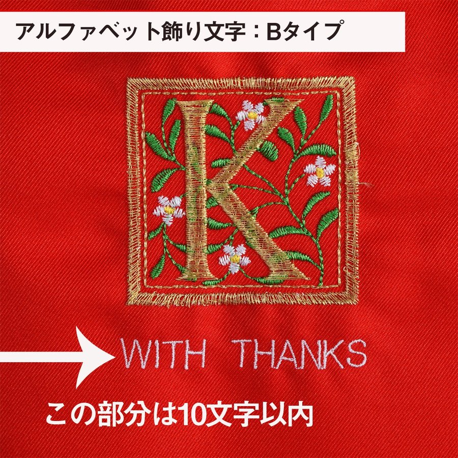 名入れ 刺繍 シンプルエプロン