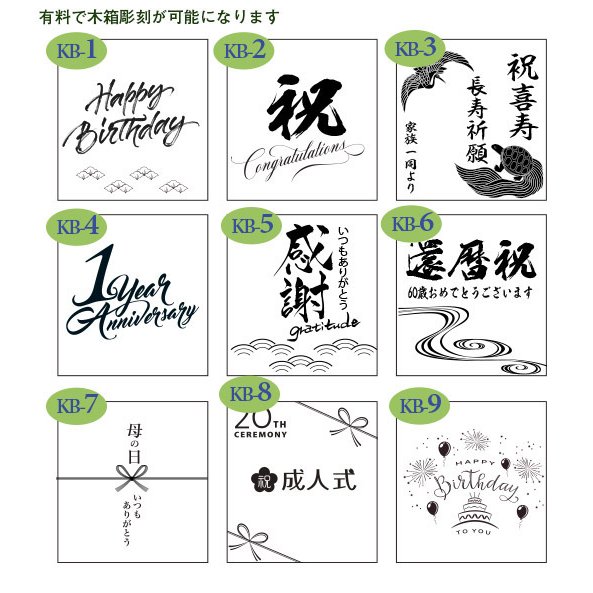 名入れ モダンスクウェア切子グラス 黒 木箱入り