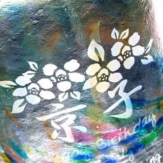 名入れ 小倉城物語吟醸酒＆津軽びいどろ冷酒グラスセット