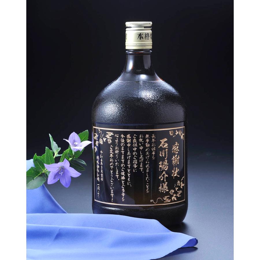 名入れ 麦焼酎 二階堂 パーティーボトル 25度 1920ml 風呂敷包装込み