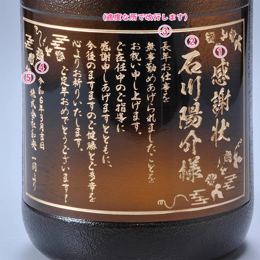 名入れ 麦焼酎 二階堂 パーティーボトル 25度 1920ml 風呂敷包装込み