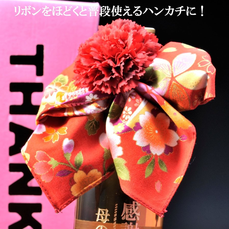 名入れ ギフト SXX 梅酒 万上 金箔入り梅酒 和柄ハンカチ・コサージュ付 ギフトBOX入り