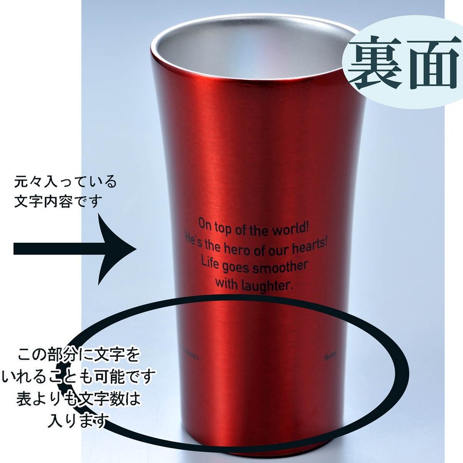 【在庫限り】名入れ ミッキー チアフル断熱ステンレス2層タンブラー300ml