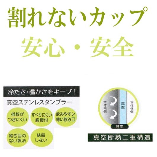 【在庫限り】名入れ ミッキー チアフル断熱ステンレス2層タンブラー300ml