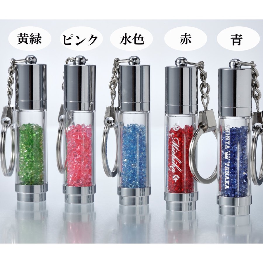 名入れ キラキラストーンキーリング式USB