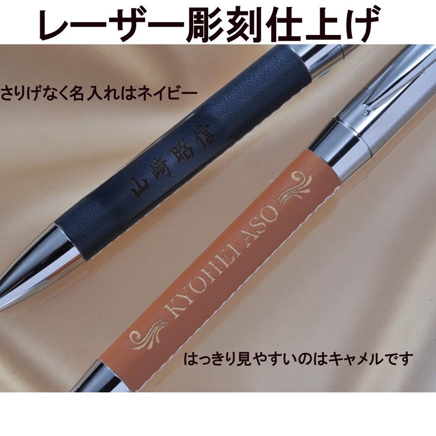 名入れ ボールペン レザースタイルメタルペン