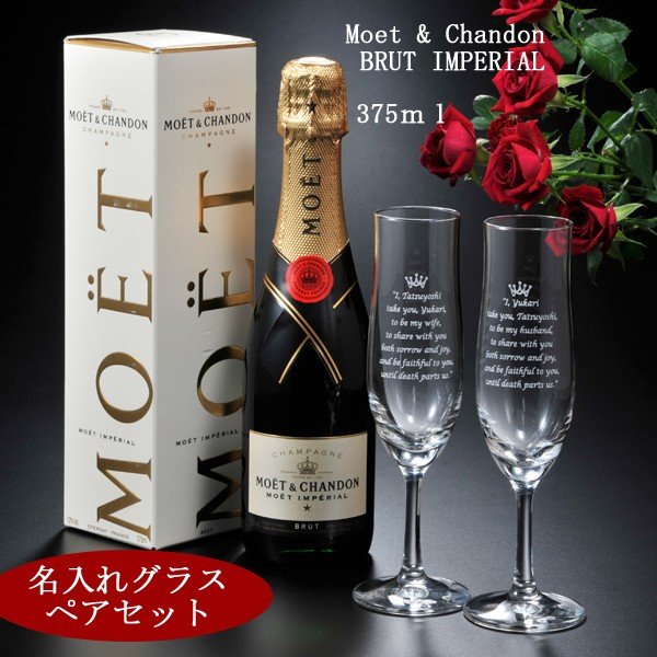 名入れ フルートシャンパン375mlハーフ３点セット