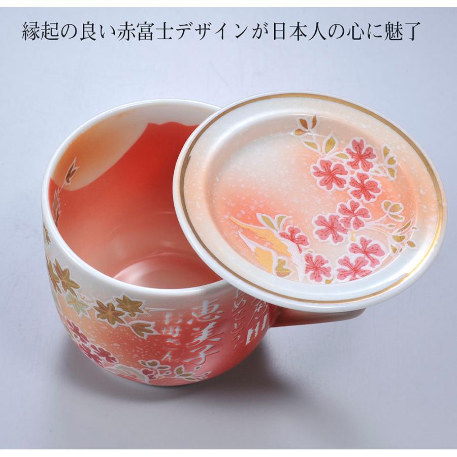 名入れ 有田焼 桜もみじ ふたつき マグカップ 赤 木箱入り