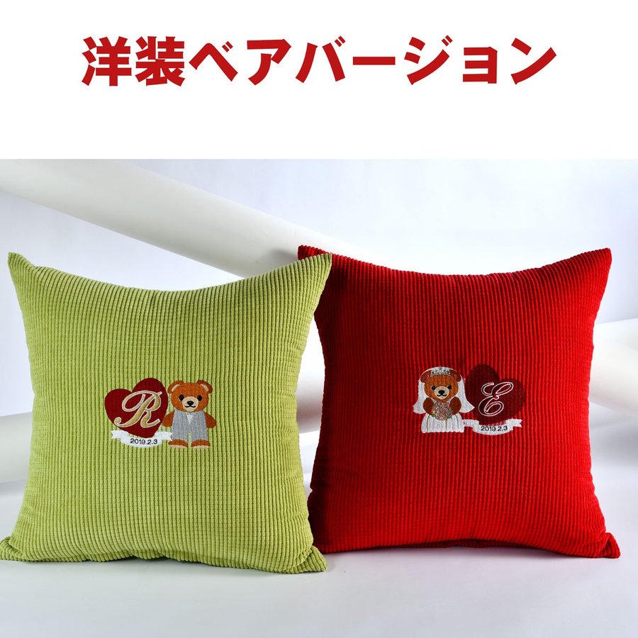 名入れ オーダーメイドクッションカバー ペアセット