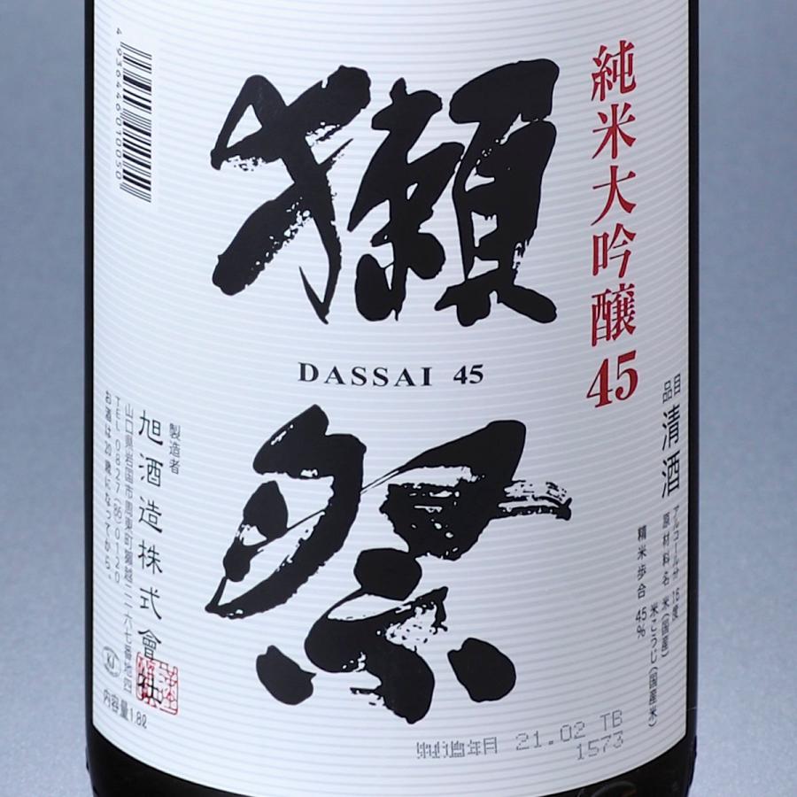 名入れ SXX 酒セット 切子 日本酒 獺祭 純米大吟醸 45 180ml & 丸型おちょこグラス タッセル紐・コサージュ付 木箱入り