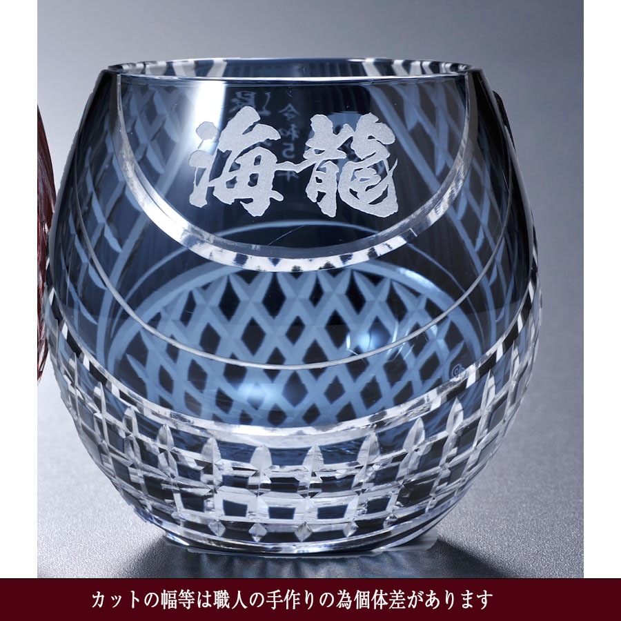 名入れ SXX 酒セット 切子 日本酒 獺祭 純米大吟醸 45 180ml & 丸型おちょこグラス タッセル紐・コサージュ付 木箱入り