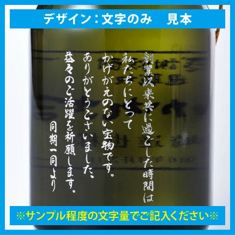 名入れ 麦焼酎 いいちこ 深薫 25度 720ml 木箱彫刻込み