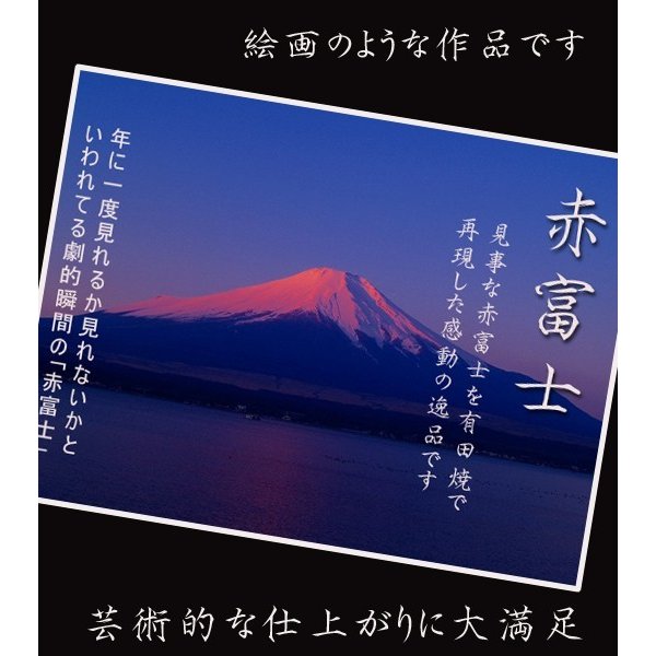 名入れ 有田焼 赤富士桜 取っ手付コーヒーカップ 単品