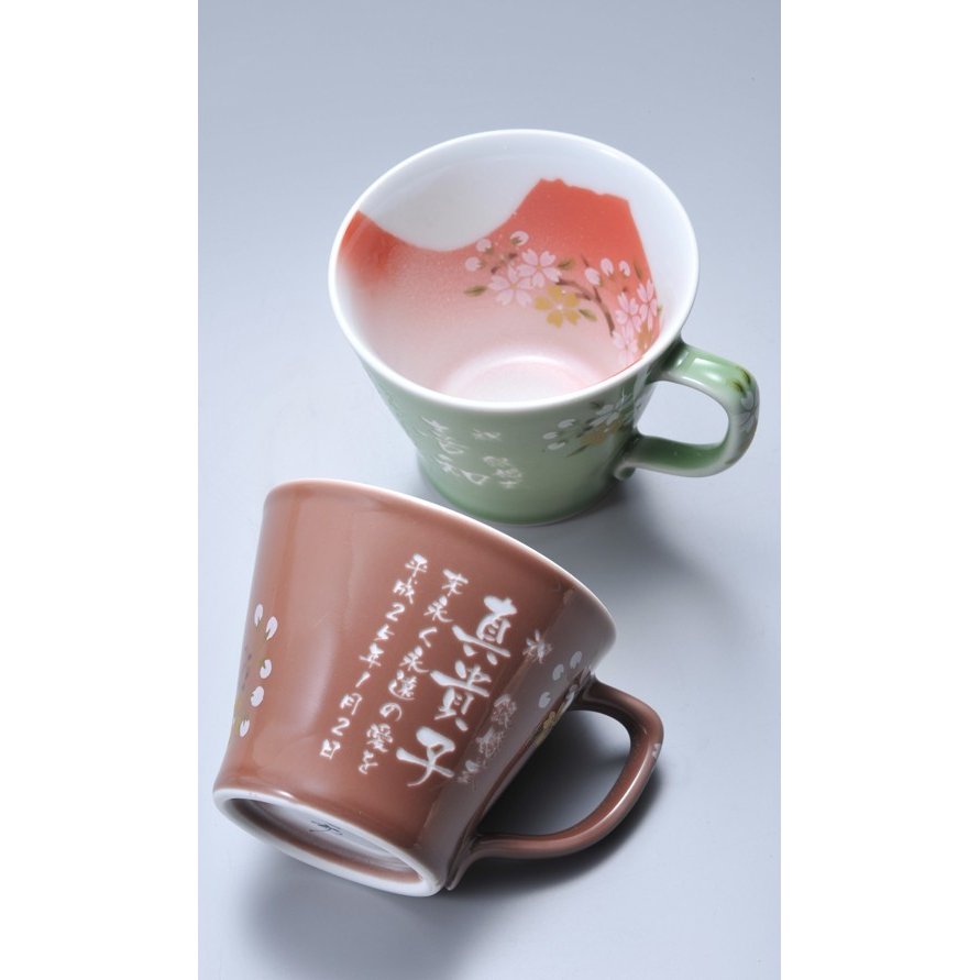 名入れ 有田焼 赤富士桜 取っ手付コーヒーカップ 単品