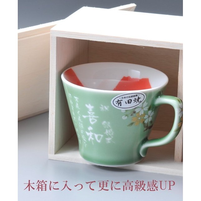 名入れ 有田焼 赤富士桜 取っ手付コーヒーカップ 単品