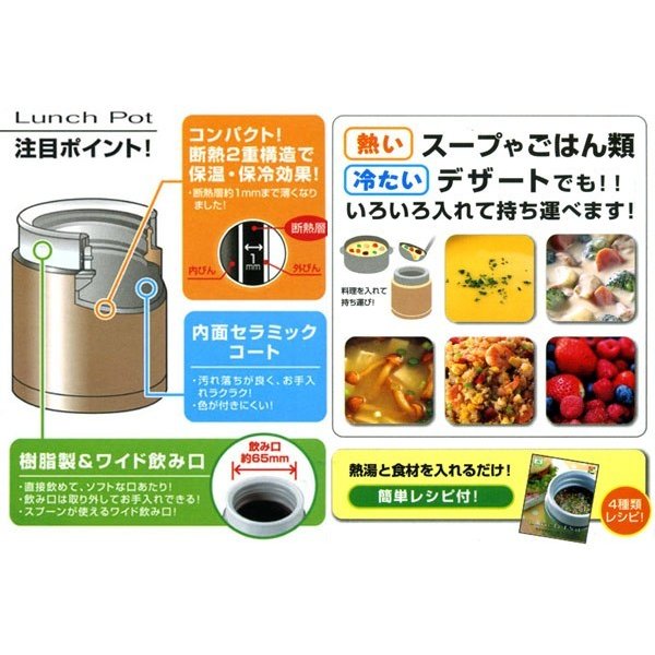 名入れ フォルテック・ランチ スープジャースリムランチポット300ml　黒【赤完売】