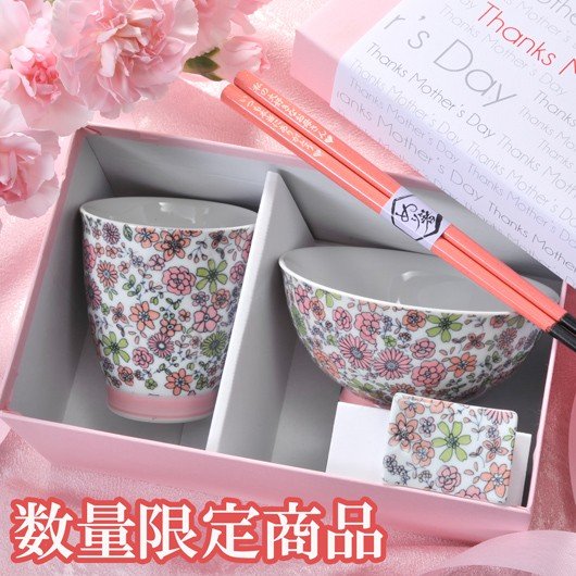 名入れ 波佐見焼 カーネーション茶碗・湯呑み・箸・箸置きセット