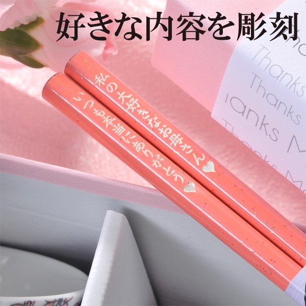 名入れ 波佐見焼 カーネーション茶碗・湯呑み・箸・箸置きセット