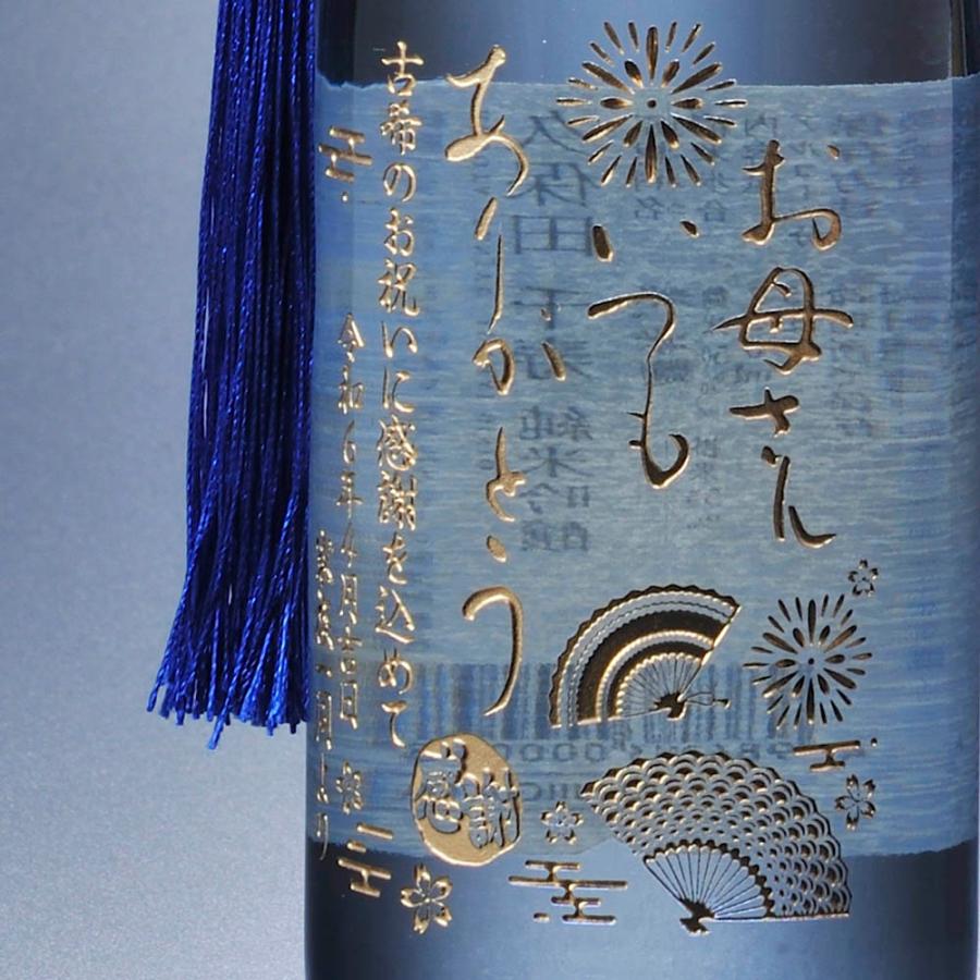 名入れ 久保田 千寿 純米吟醸 720ml 水色ボトル 木箱入り コサージュ付き