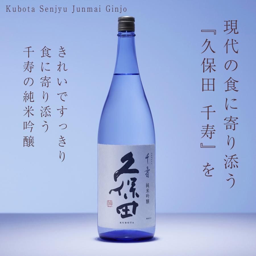 名入れ 久保田 千寿 純米吟醸 720ml 水色ボトル 木箱入り コサージュ付き
