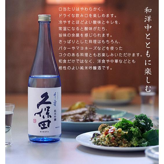 名入れ 久保田 千寿 純米吟醸 720ml 水色ボトル 木箱入り コサージュ付き