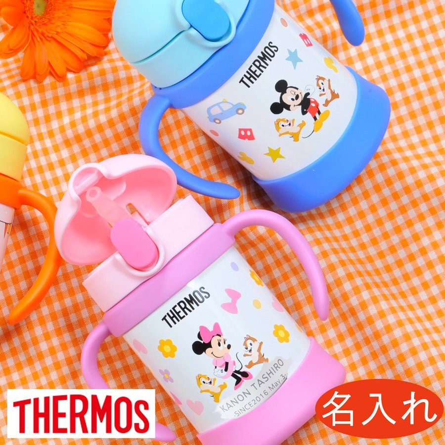 【在庫限り】名入れ ディズニー サーモス ベビーストローマグ水筒