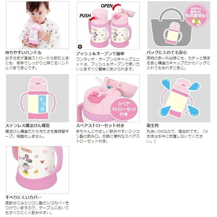 【在庫限り】名入れ ディズニー サーモス ベビーストローマグ水筒