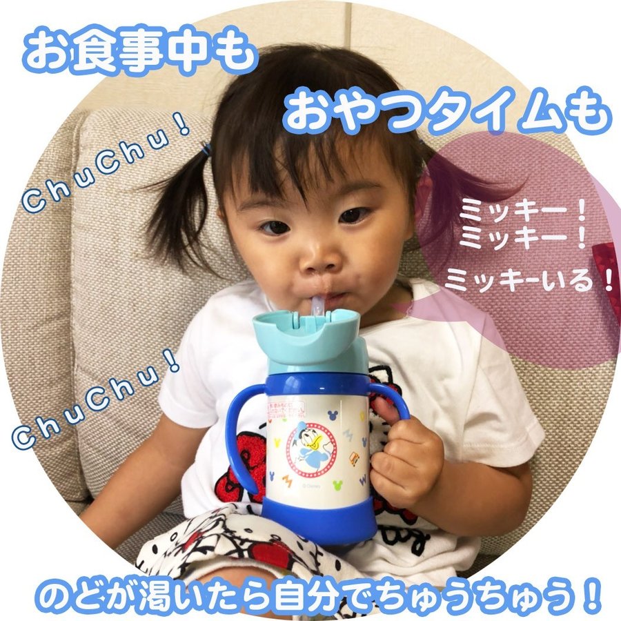 【在庫限り】名入れ ディズニー サーモス ベビーストローマグ水筒