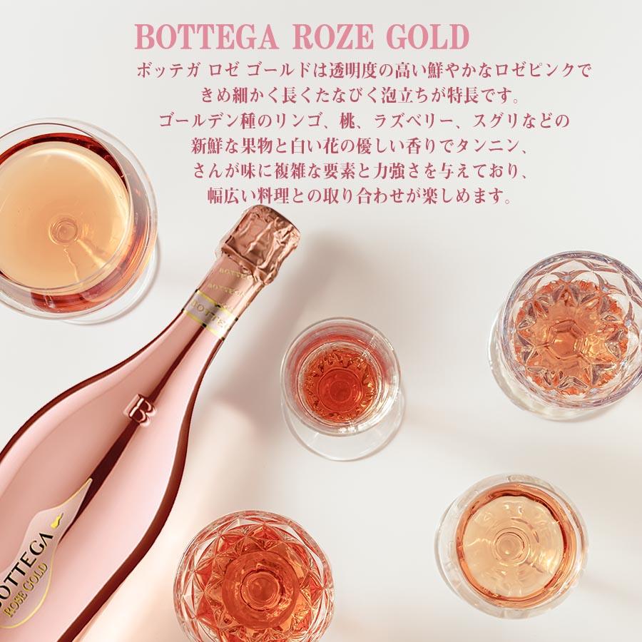 名入れ ボッテガ ロゼ ゴールド 750ml  シャンパングラス2点 豪華3点セット