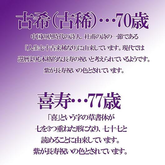 名入れ 切子硝子 ミドルロックグラス 紫 久保田 千寿 300ml ブルーボトル セット 花コサージュ付き