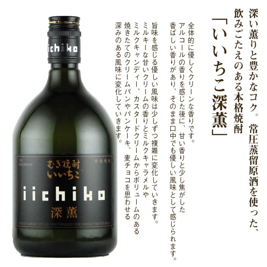 名入れ 切子 麦焼酎 いいちこ 深薫 25度 720ml & 江戸菱硝子 モダン紋様 オールドグラス 木箱入り