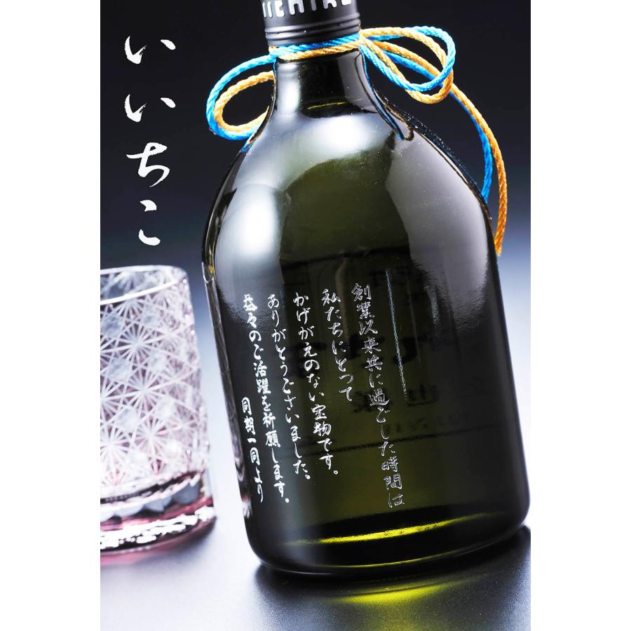 名入れ 切子 麦焼酎 いいちこ 深薫 25度 720ml & 江戸菱硝子 モダン紋様 オールドグラス 木箱入り