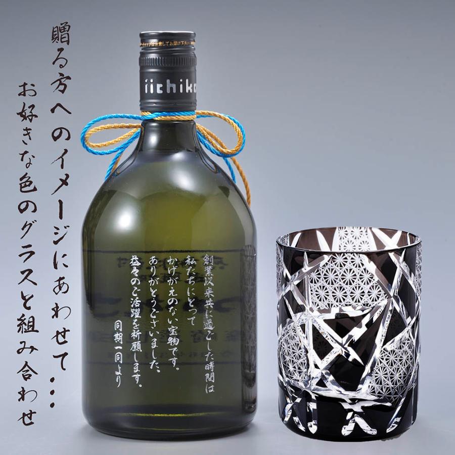 名入れ 切子 麦焼酎 いいちこ 深薫 25度 720ml & 江戸菱硝子 モダン紋様 オールドグラス 木箱入り