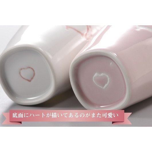 名入れ 波佐見焼 ダブルハート フリーカップ ペアセット