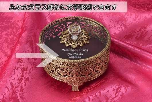 名入れ ガーリーロザ　ジュエリーボックス